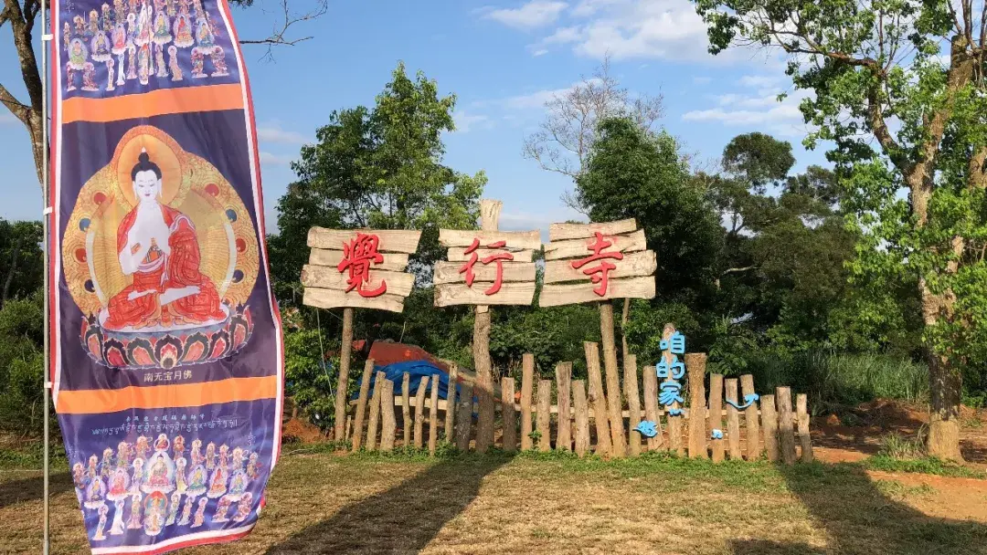 2020`新年，圣德释证达教尊主法系列大法会，祈福众生大吉祥-图片35