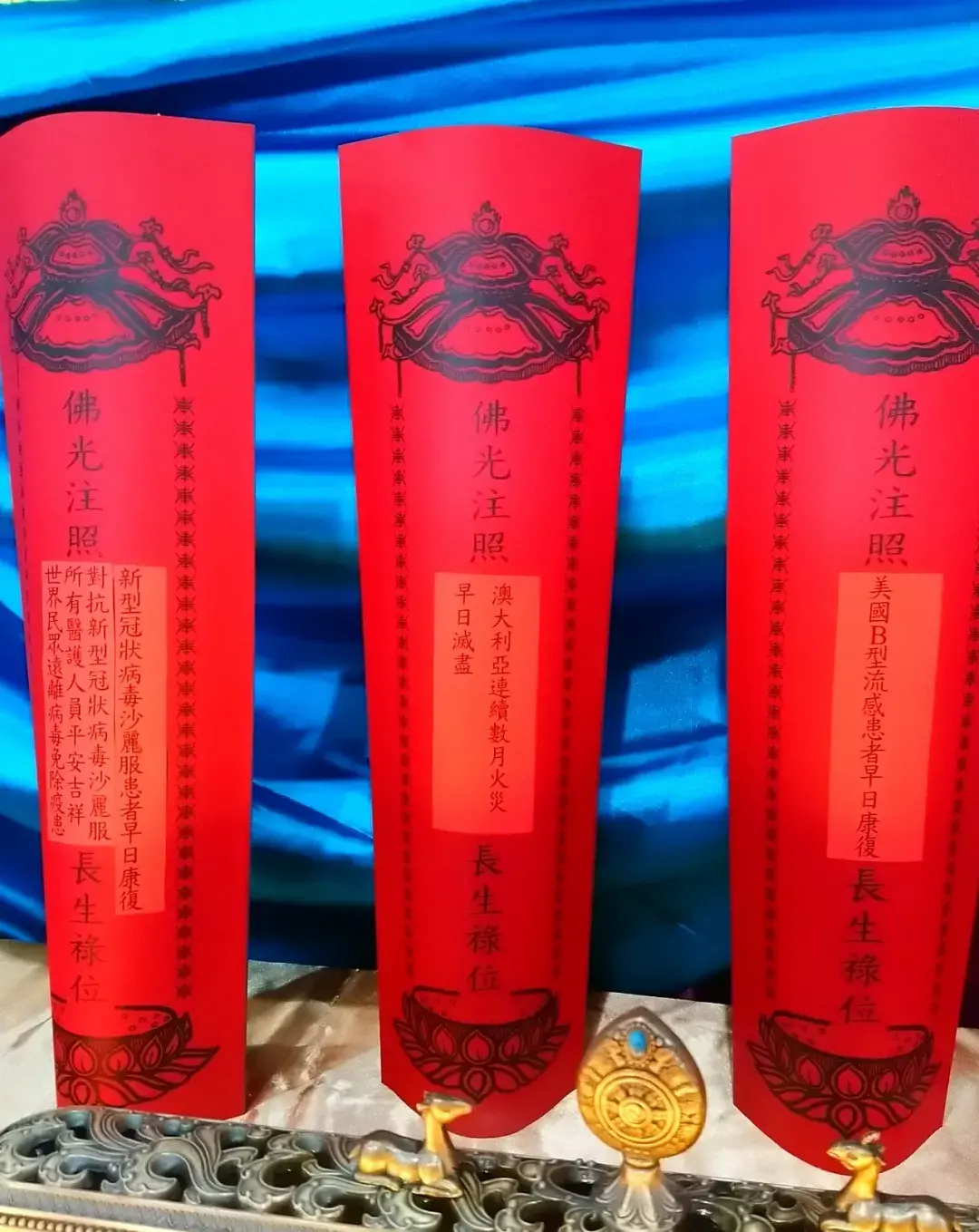 2020`新年，圣德释证达教尊主法系列大法会，祈福众生大吉祥-图片27