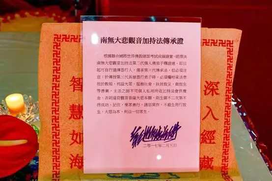 圣德主法“观音大悲加持法会”，多人“见到了观音菩萨”-图片4