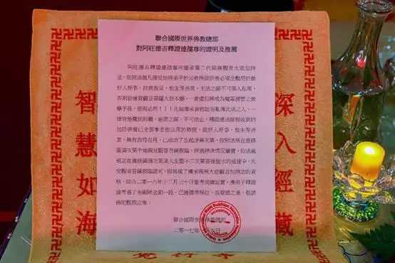 圣德主法“观音大悲加持法会”，多人“见到了观音菩萨”-图片5
