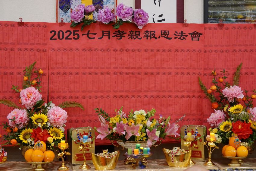 慈善寺舉行盂蘭盆法會  東西方信眾共同實踐慈悲與報恩-图片4